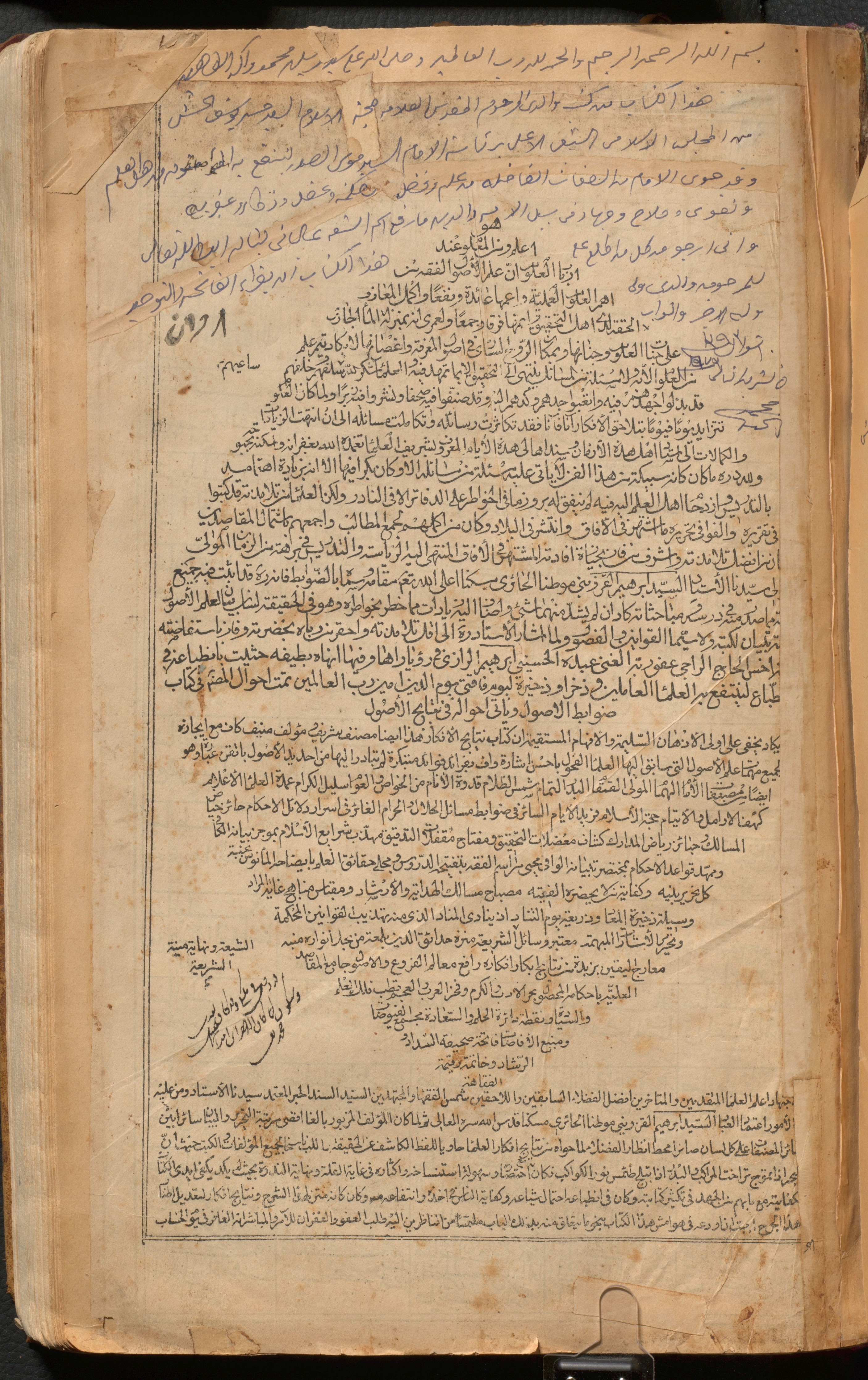 Qazwīnī, Ibrāhīm ibn Muḥammad Bāqir, 1799 or 1800-1847 or 8. [Ḍawābiṭ al-uṣūl]. [Tehran? :  s.n.], 1271 [1854 or 1855].
