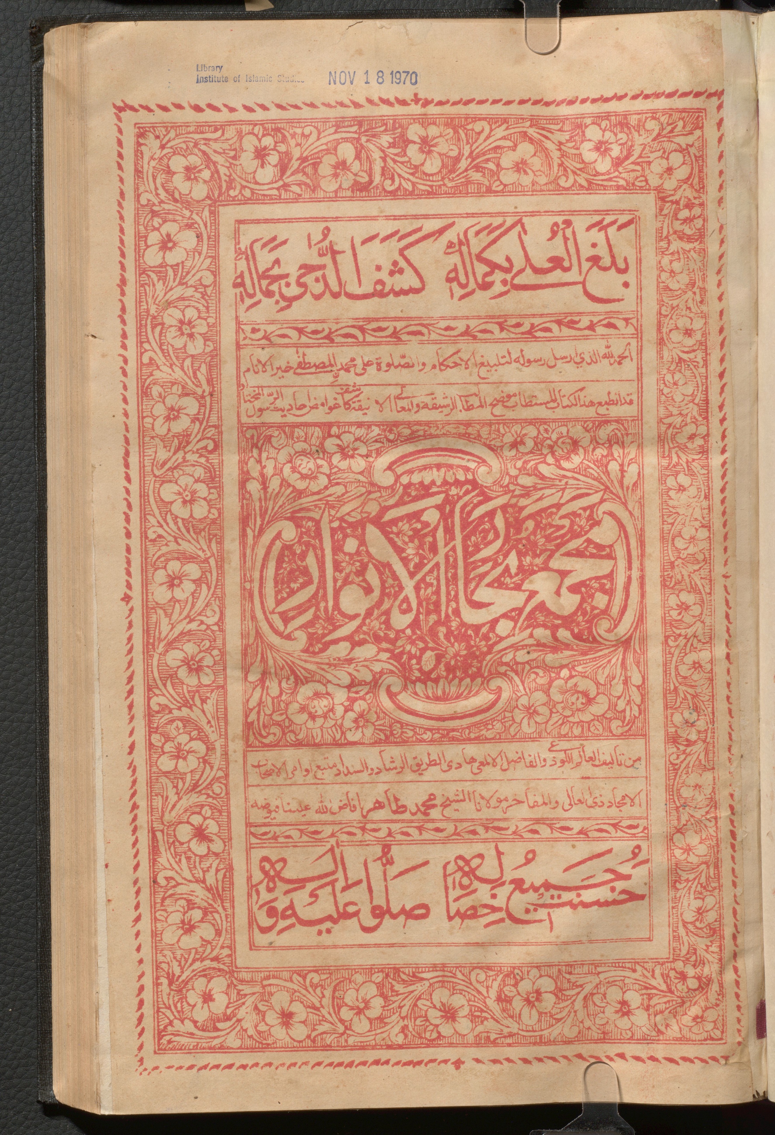 Tūnisī, Muḥammad ibn ʻUmar. Hādhā kitāb Tashhīdh al-adhhān bi-sīrat bilād al-ʻArab wa-al-Sūdān. Paris  Duprat, 1850.