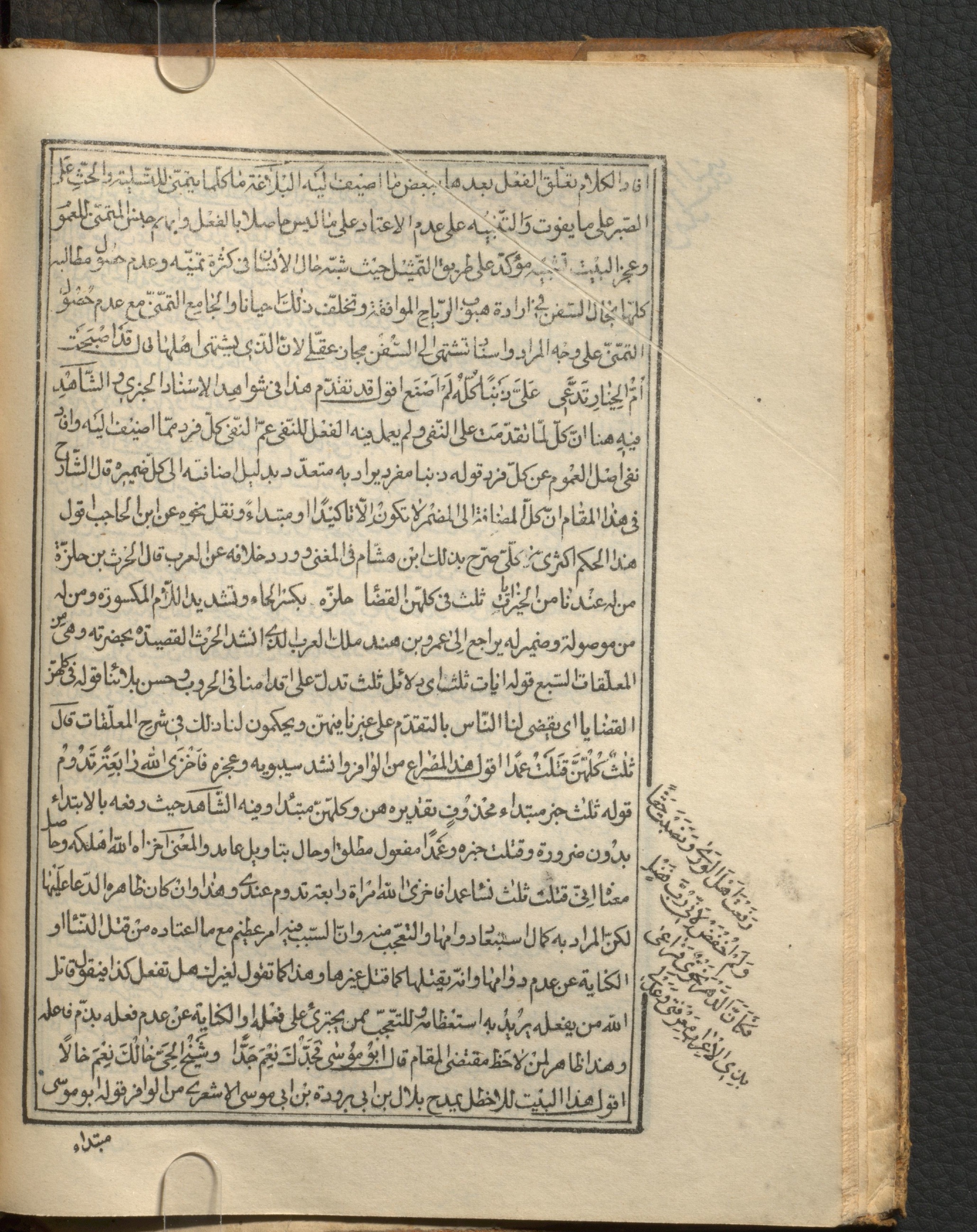 ʻĀmilī, Bahāʼ al-Dīn Muḥammad ibn Ḥusayn, 1547-1621. Kitāb Zubdat al-uṣūl. [Īrān : s.n., 1267 [1851].