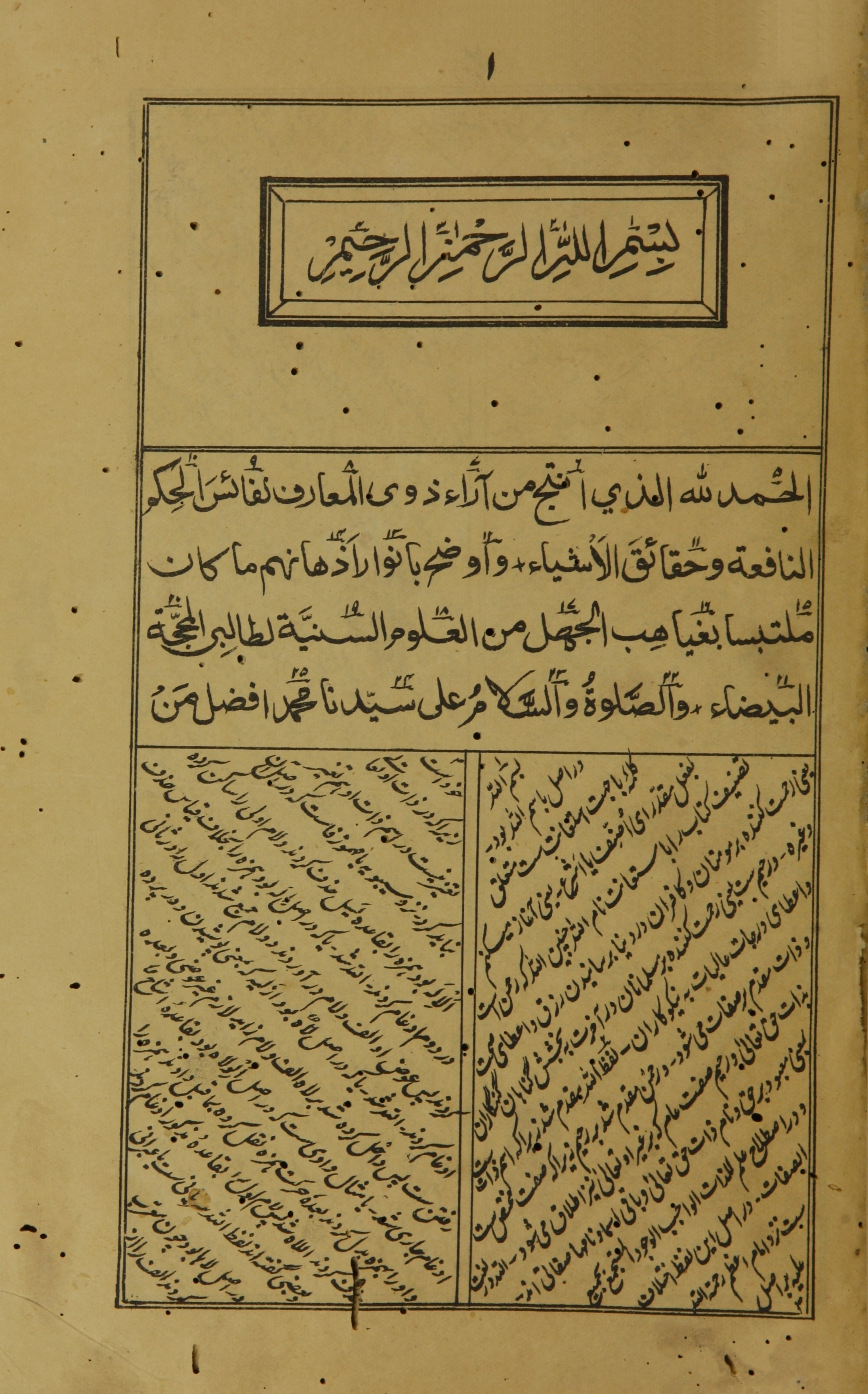 Aṭṭafayyish, Muḥammad ibn Yūsuf, 1820 or 1821-1914. Risālah shāfiyah fī baʻd al-tawārīkh. [al-Jazāʼir] : [Bakīr ibn Qāsim al-Qarārī], 1299 [1881 or 1882]].