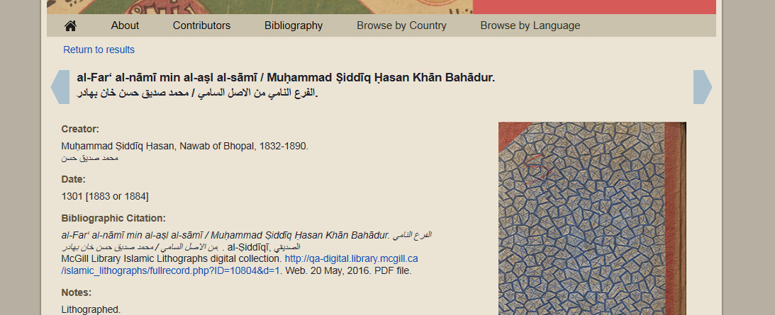 Islamic Lithographs - Full Record