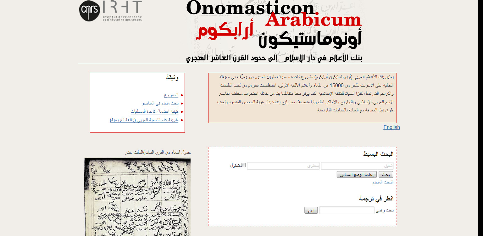 Onomasticon Arabicum