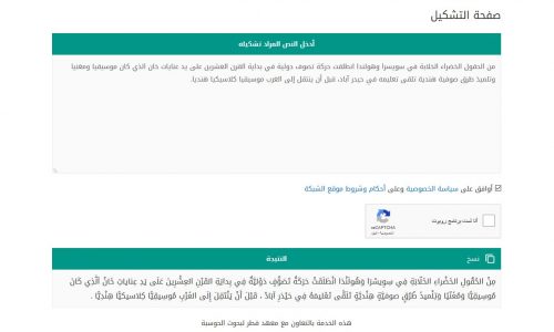 Al Jazeera Arabic Learning | مدونة مكتبة الدراسات الاسلامية في جامعة مكغيل