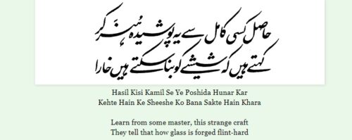 Allama Iqbal Poetry Laptrinhx News