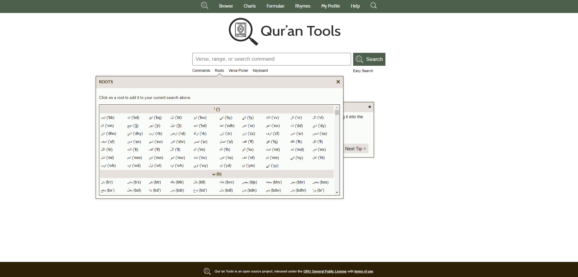 Qur’an Tools | مدونة مكتبة الدراسات الاسلامية في جامعة مكغيل